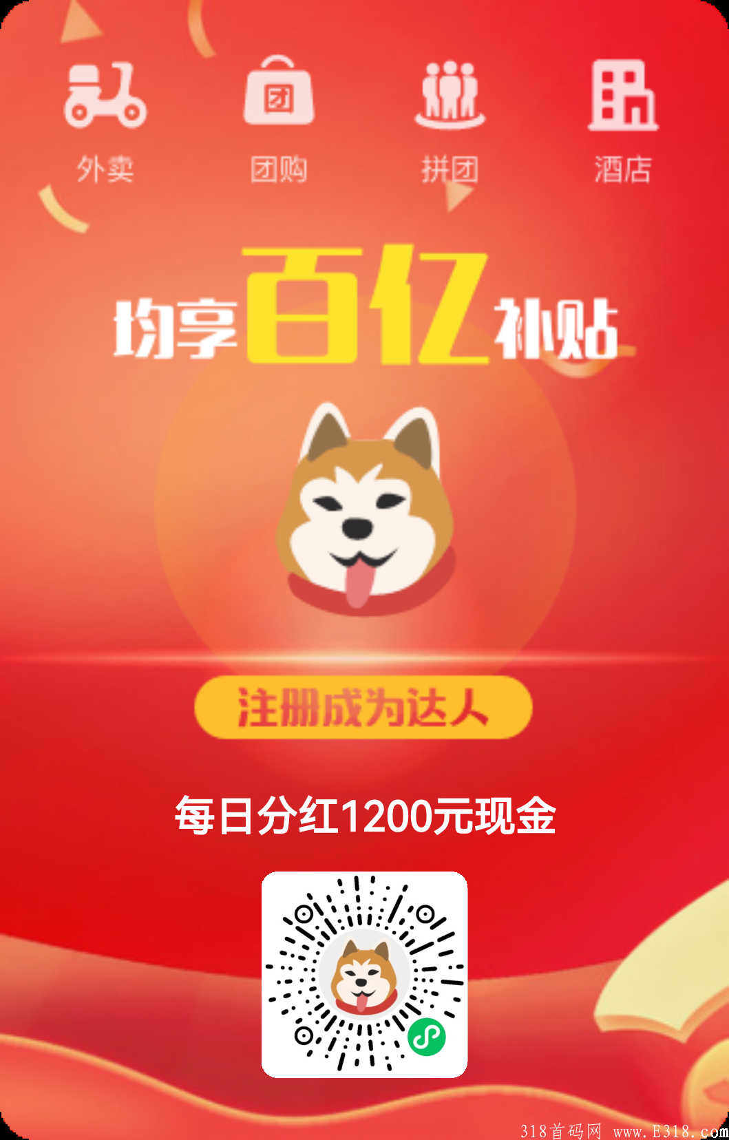 最新首码项目 每日1200的**等你来领