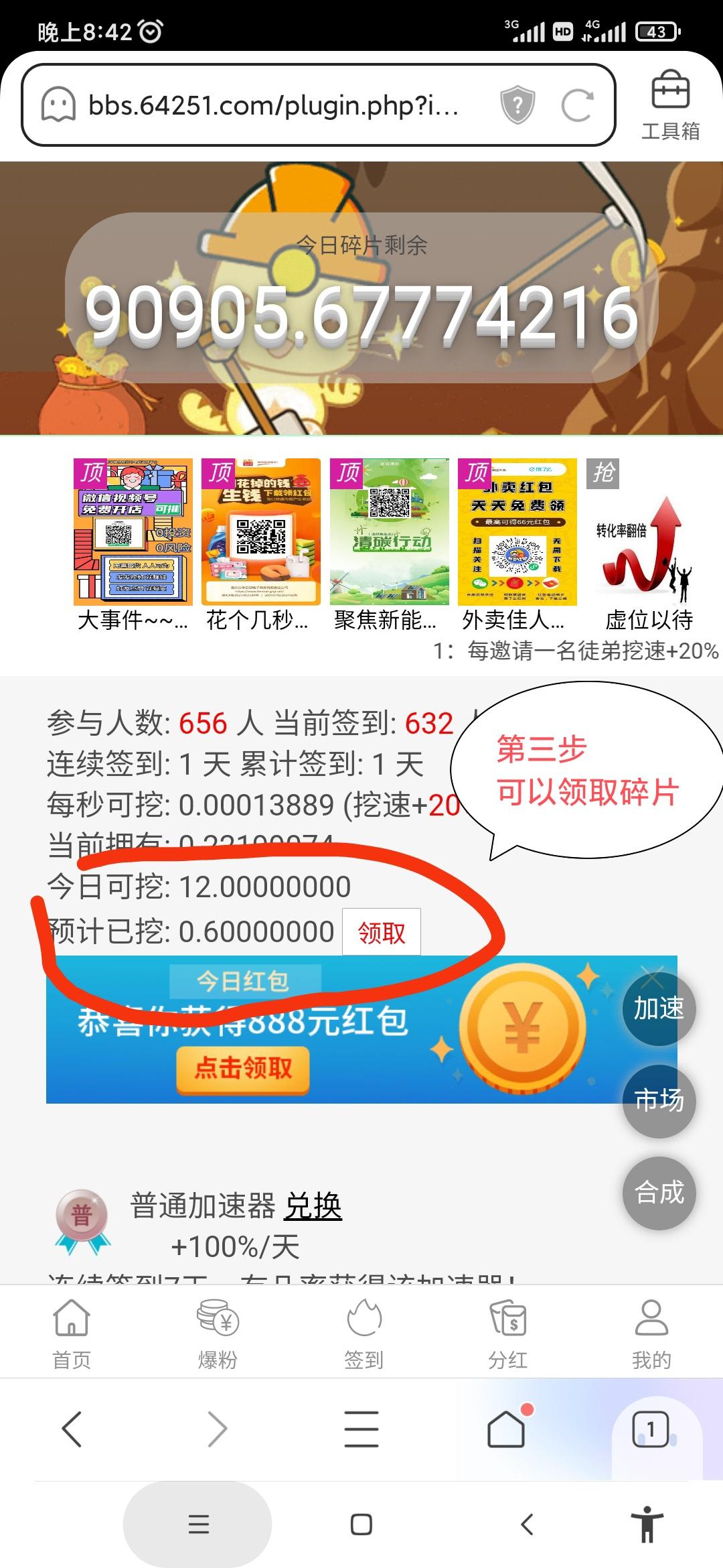 项目之家，零撸分红