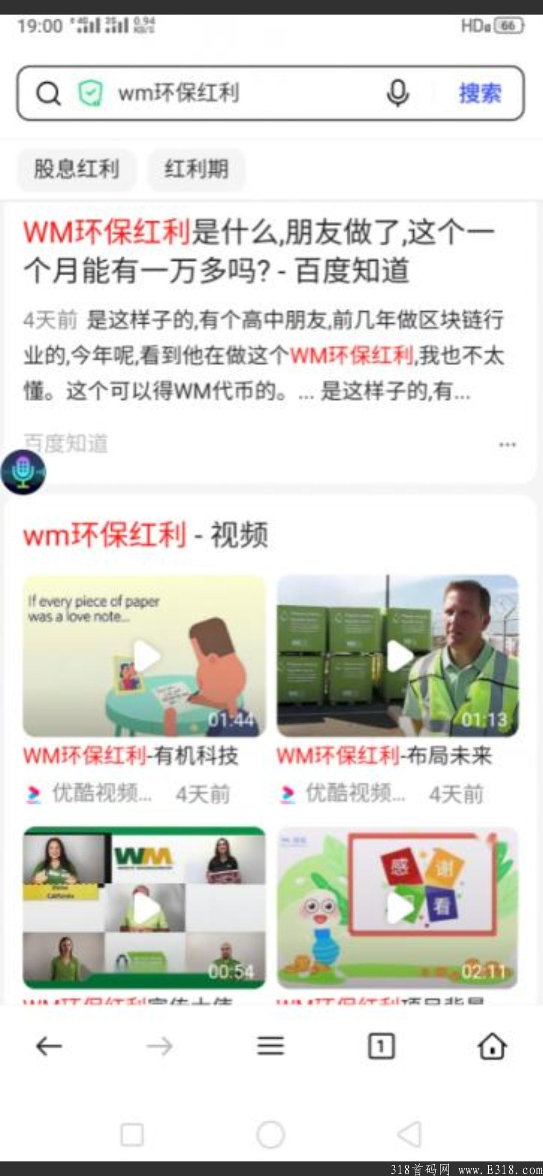 WM正规项目天眼可查