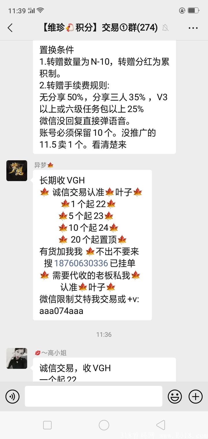 首码，维珍优创，零撸创业，龙御联盟强力排线加**扶持2，欢迎加入，一条线排到底