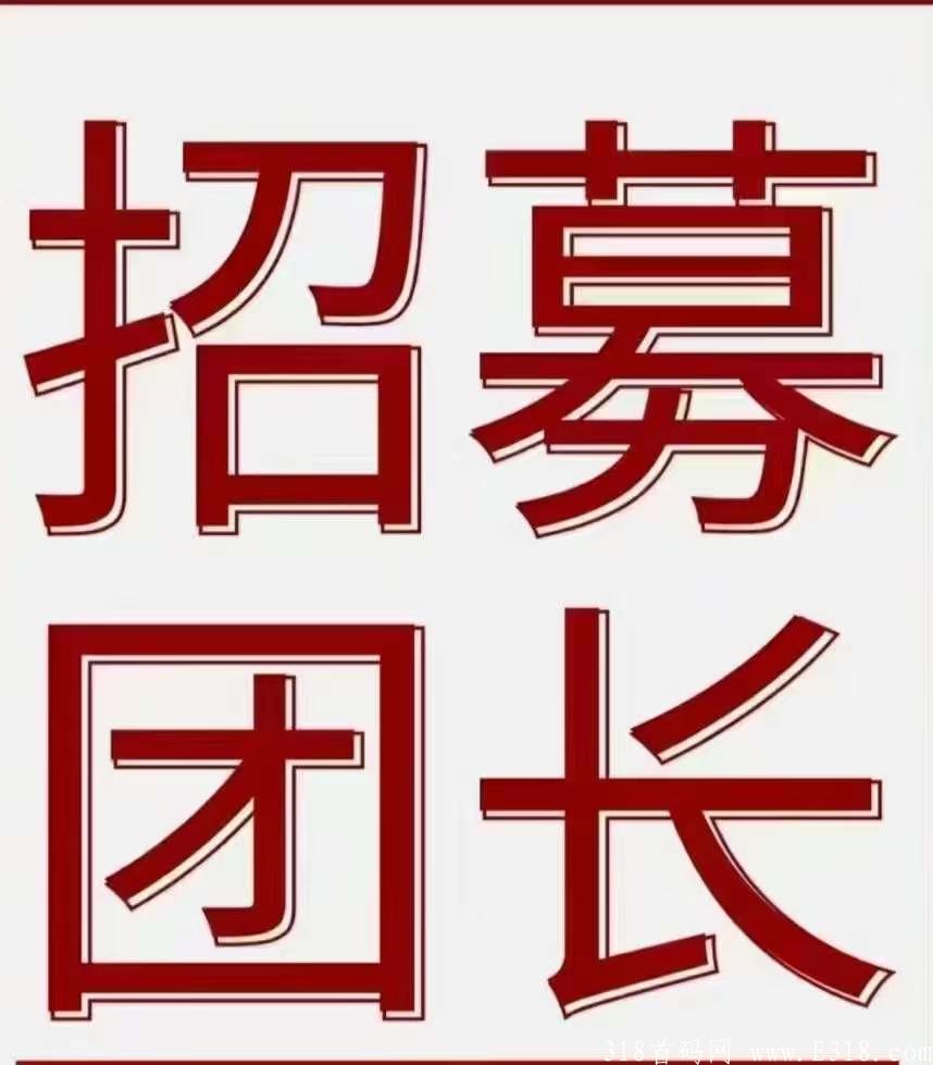 吉客优享，最高级别待遇对接团队，扶持10