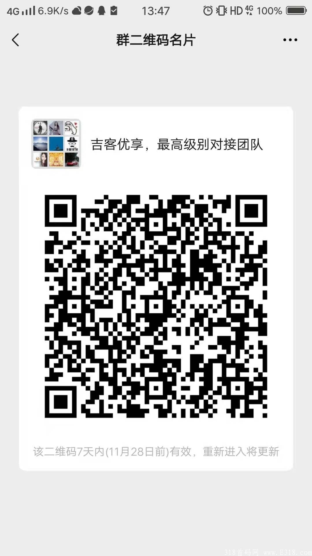 吉客优享,最高级别待遇对接团队,扶持10 吉客优享,最高级别待遇对接团队,扶持10