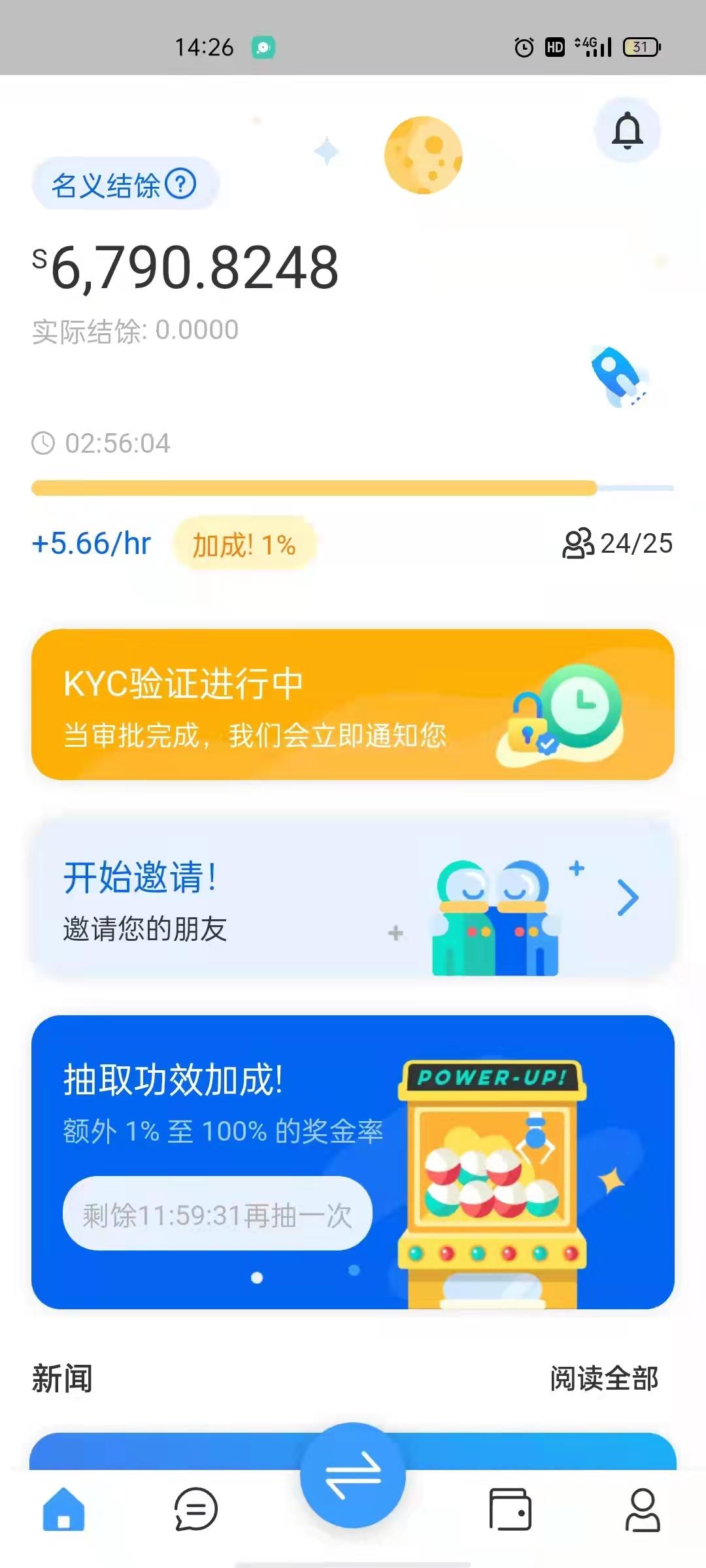 必做项目之一星网链，已经陆续再开通kyc，最迟明年年底交易