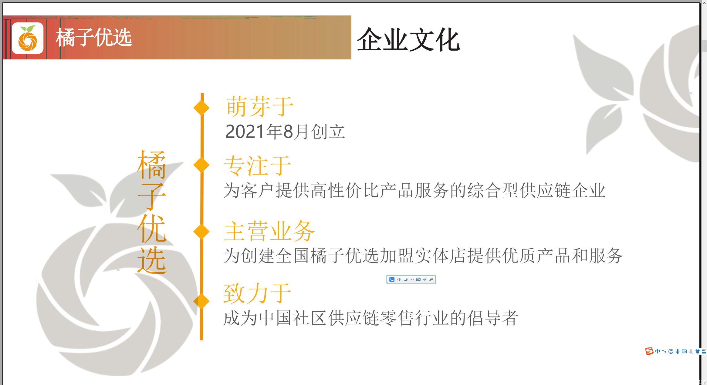 橘子优选社交电商 正波比零泡沫