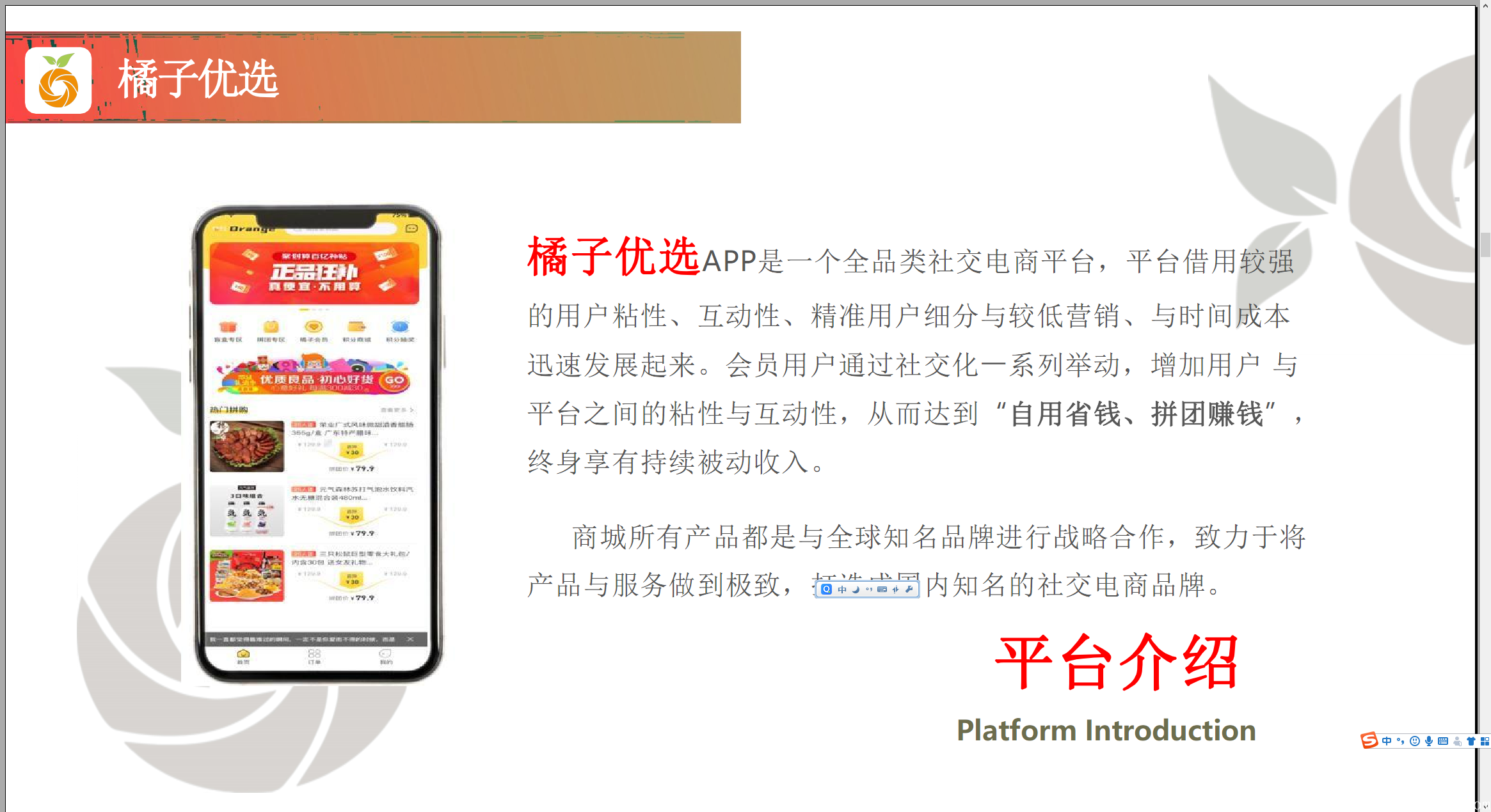 橘子优选社交电商 正波比零泡沫