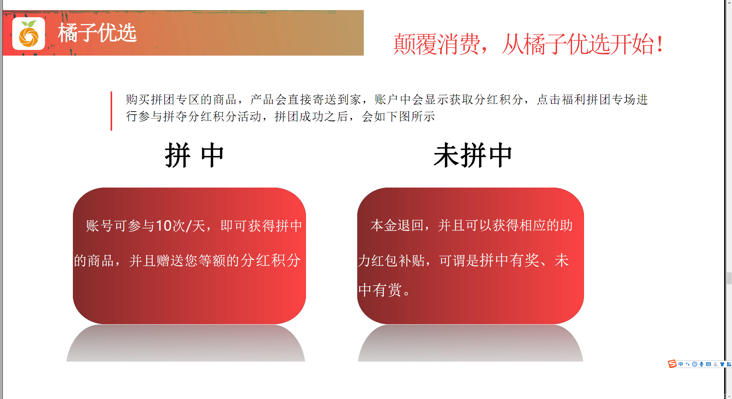 橘子优选社交电商 正波比零泡沫