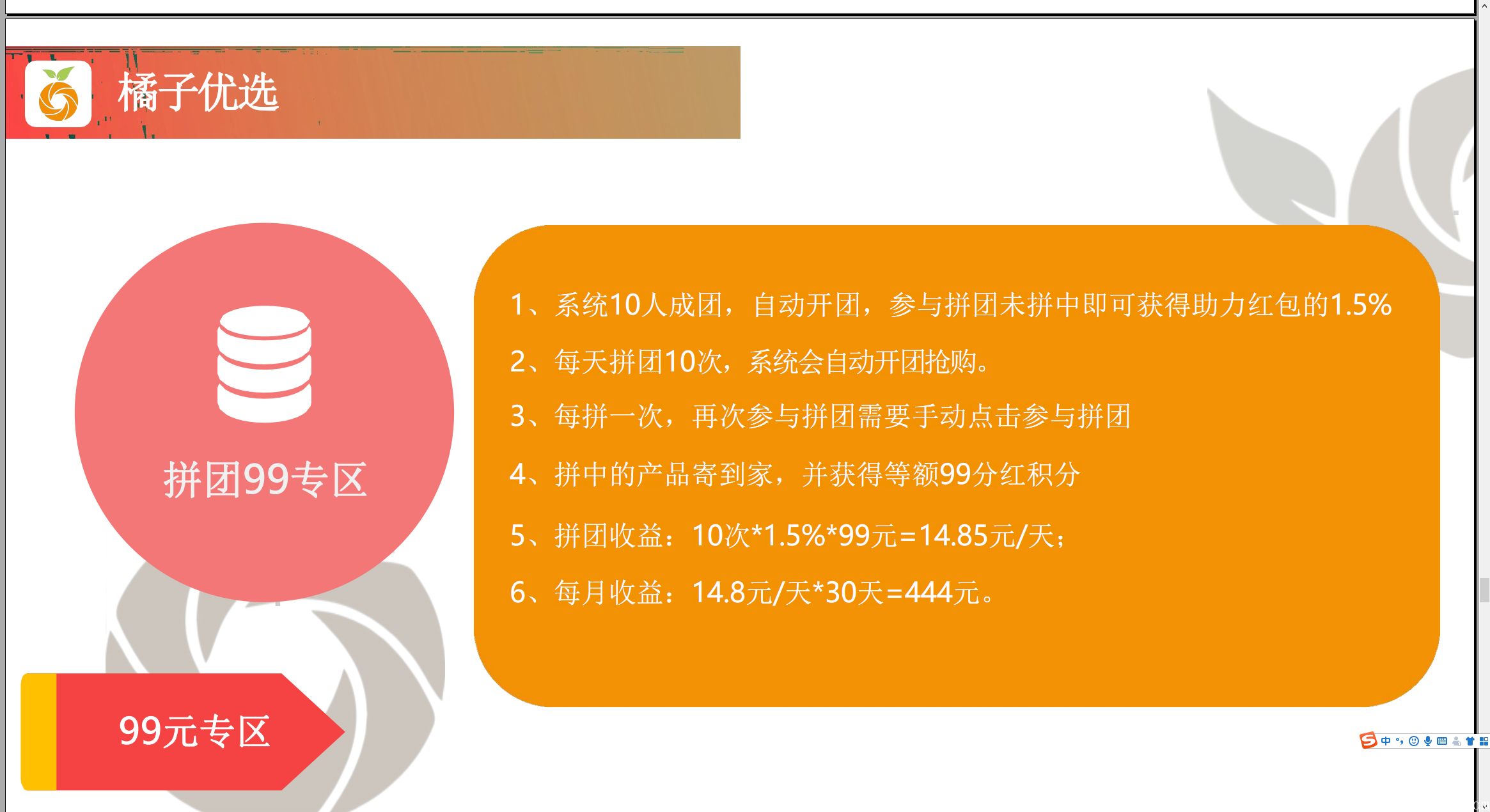 橘子优选社交电商 正波比零泡沫