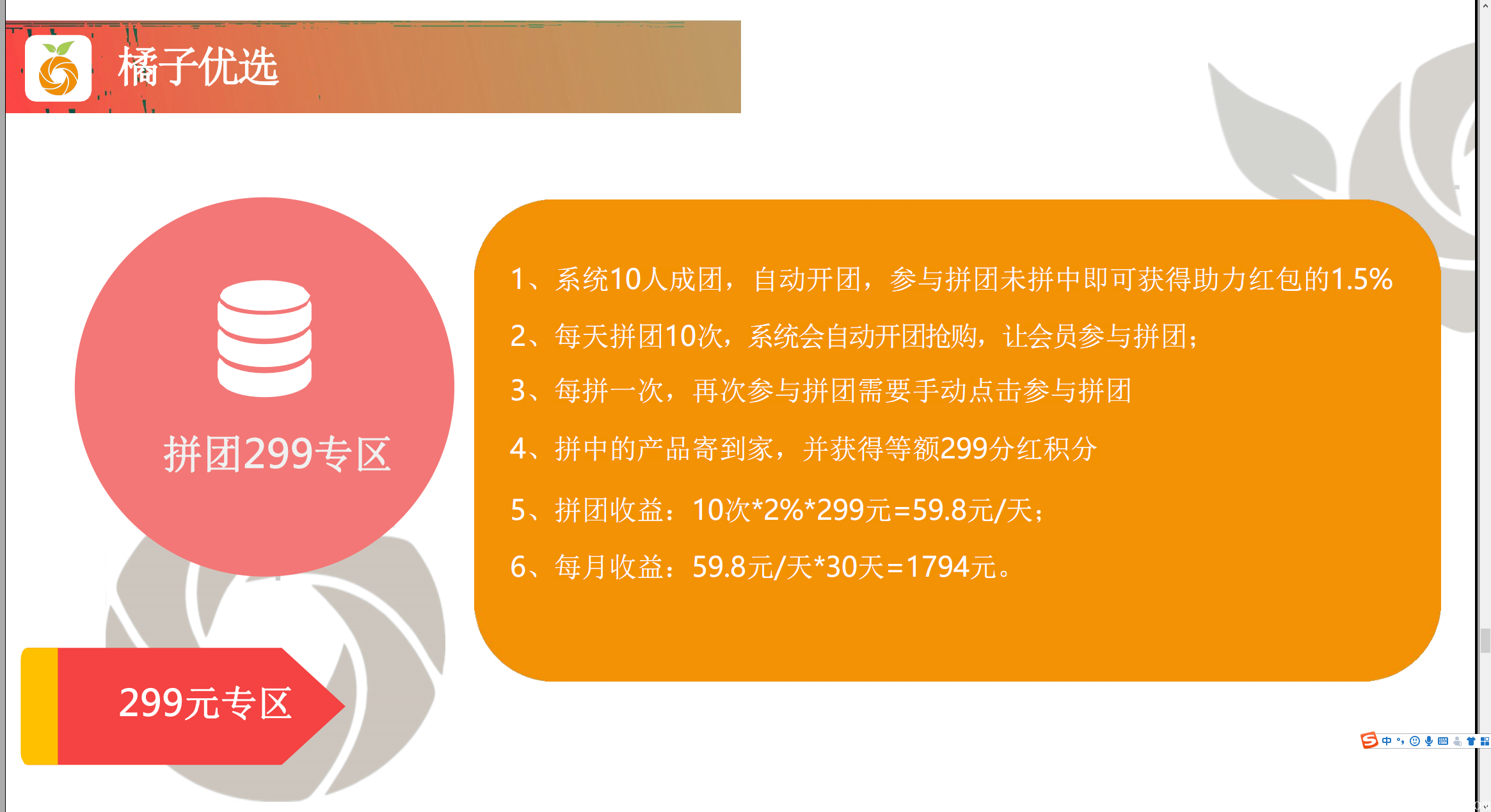 橘子优选社交电商 正波比零泡沫