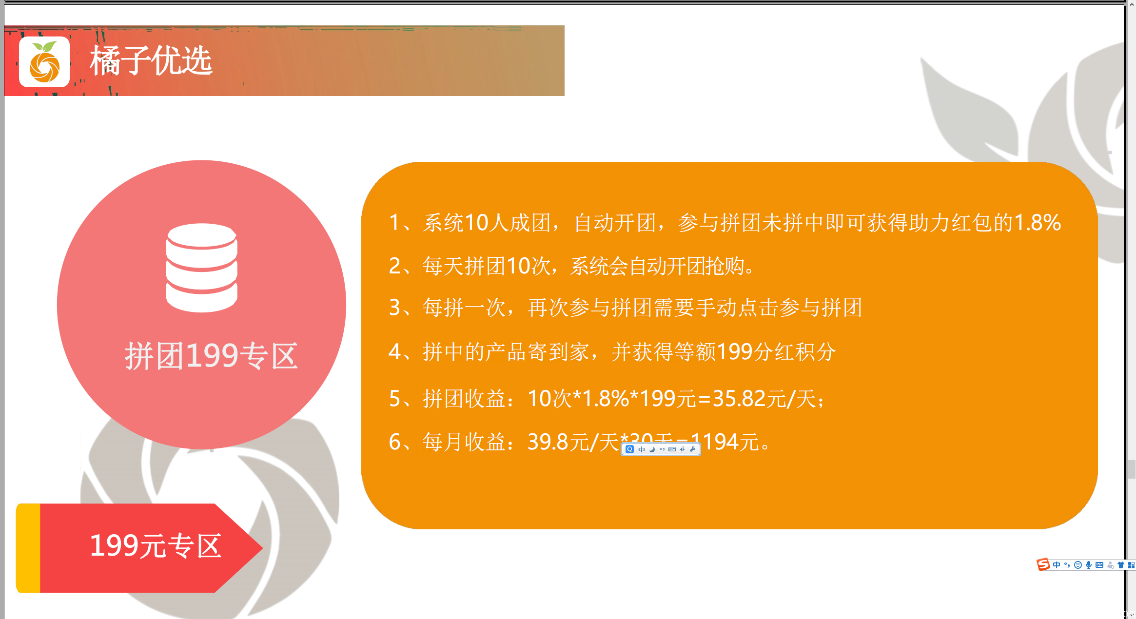 橘子优选社交电商 正波比零泡沫