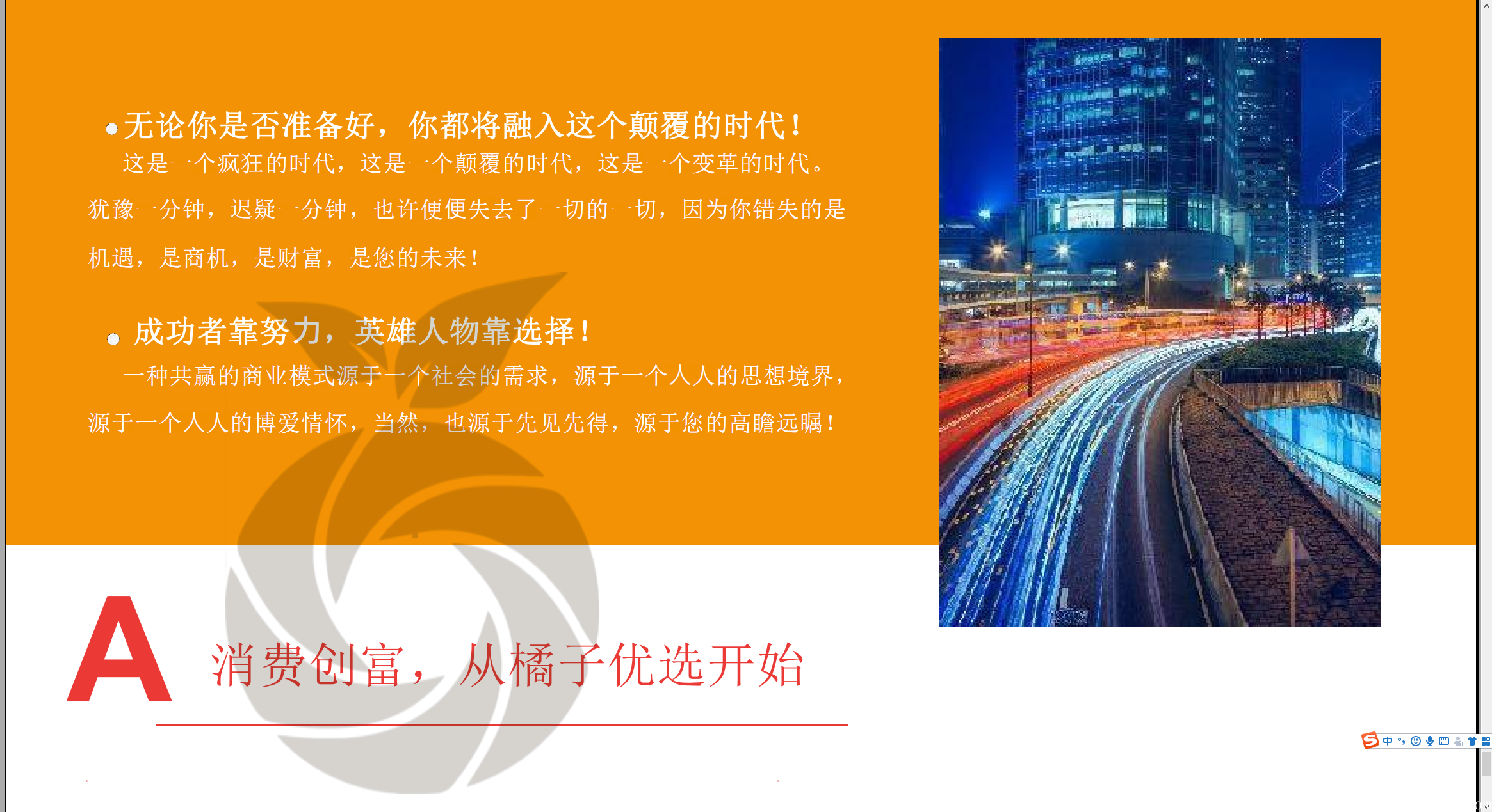 橘子优选社交电商 正波比零泡沫