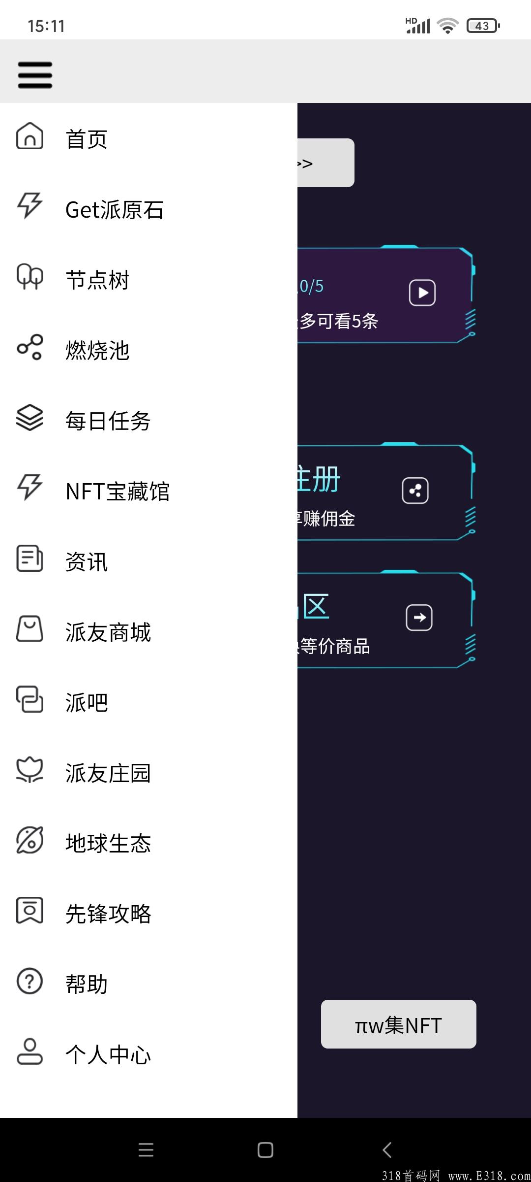零撸首码派星球基于pi链马拉松的其中项目