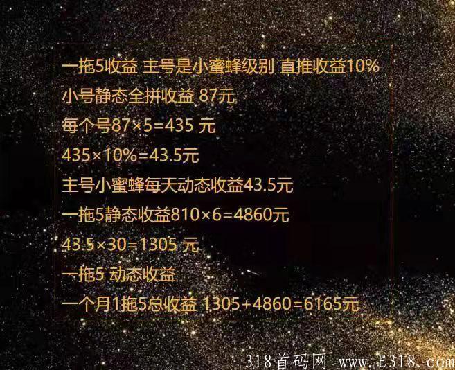蜜蜂嗡嗡火爆内测 蜜蜂嗡嗡火爆内测
