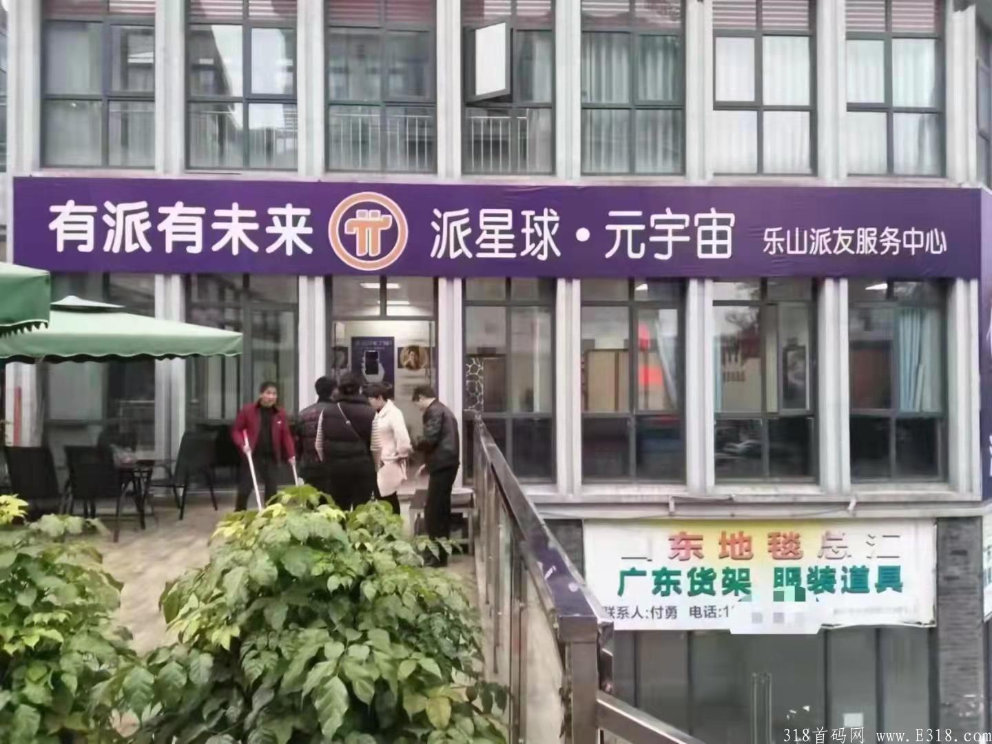 零撸首码派星球基于pi链马拉松的其中项目