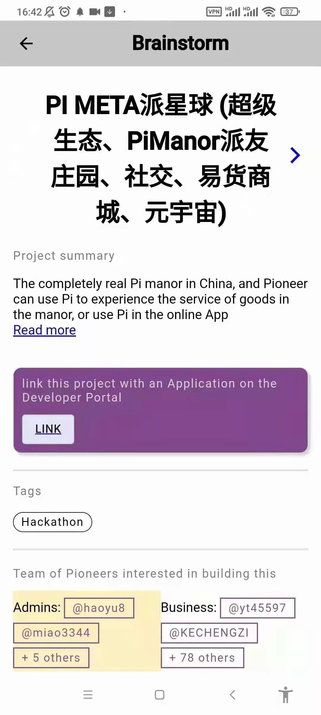 零撸首码派星球基于pi链马拉松的其中项目
