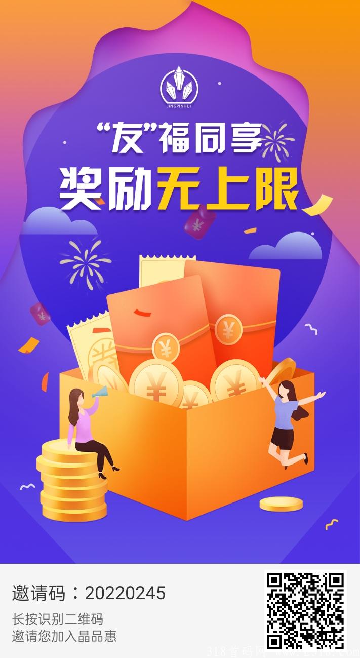 晶品慧长期实体项目（有备案），交易积分水晶分红双收益