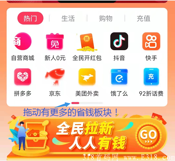 明天日记靠谱吗？注册即享5次免单真的太靠谱了！