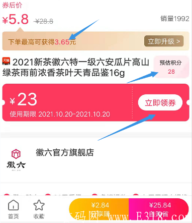 明天日记靠谱吗？注册即享5次免单真的太靠谱了！