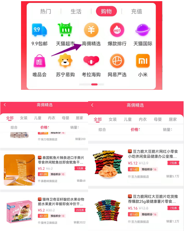 明天日记靠谱吗？注册即享5次免单真的太靠谱了！