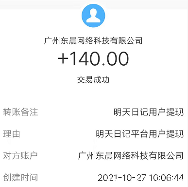 明天日记靠谱吗？注册即享5次免单真的太靠谱了！