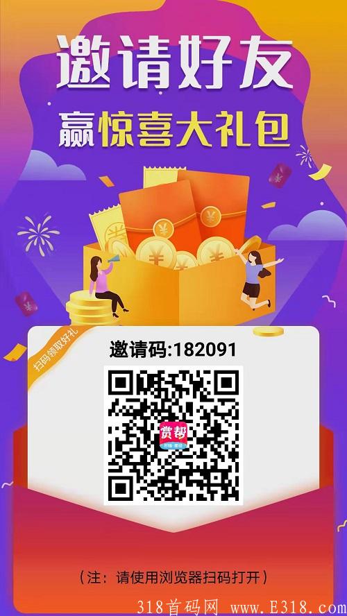赏帮赚首码赚钱！新老用户微信登录最新版秒到0.3到9元红包