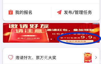 赏帮赚首码赚钱！新老用户微信登录最新版秒到0.3到9元红包