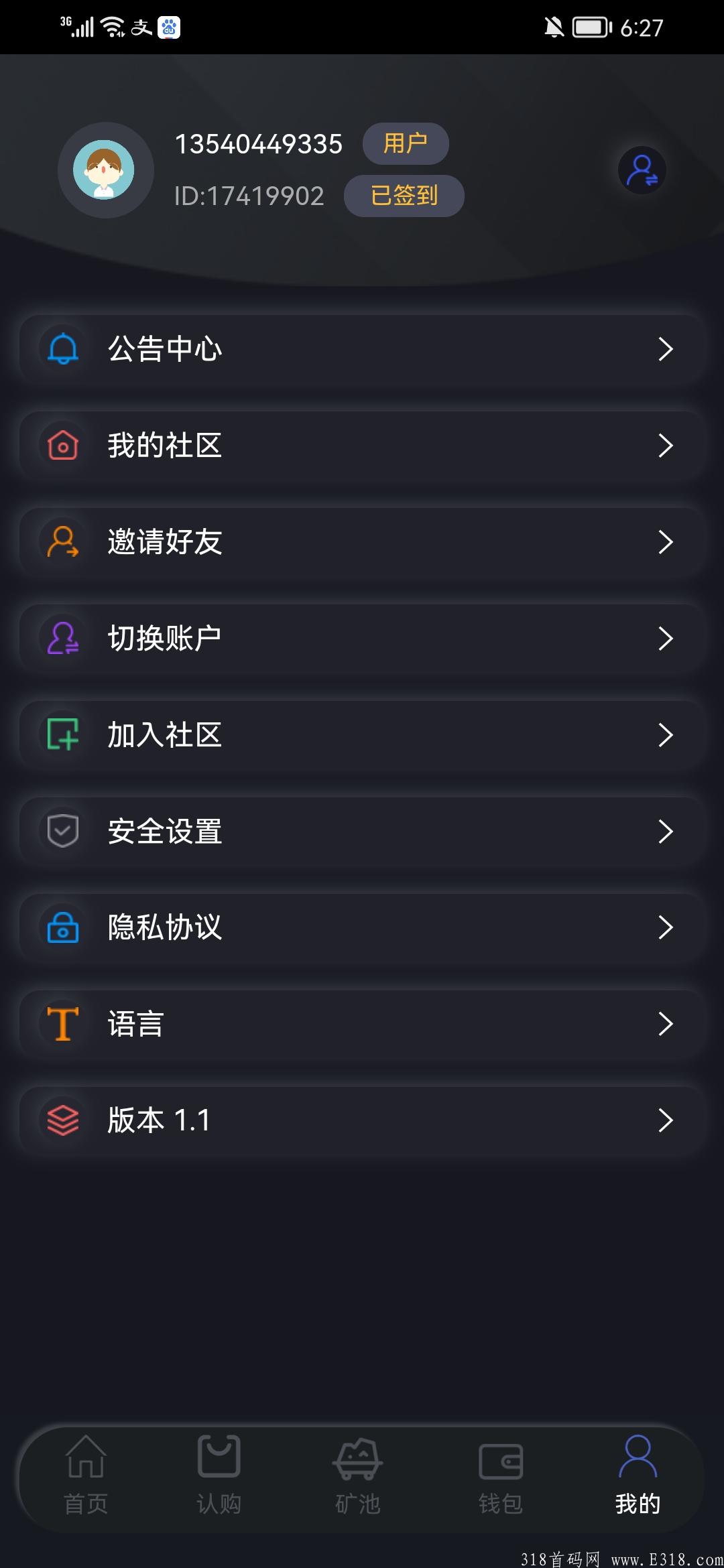 万倍币即将来袭，首码，12月15上交*所