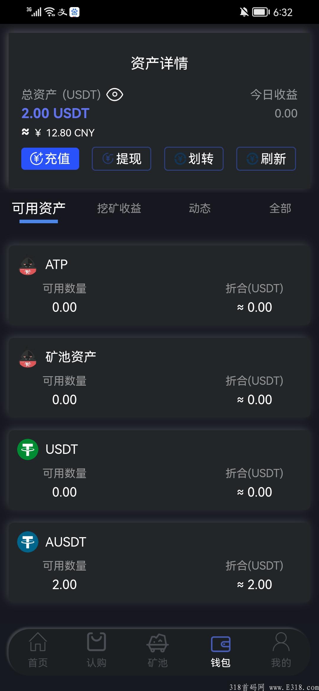万倍币即将来袭，首码，12月15上交*所