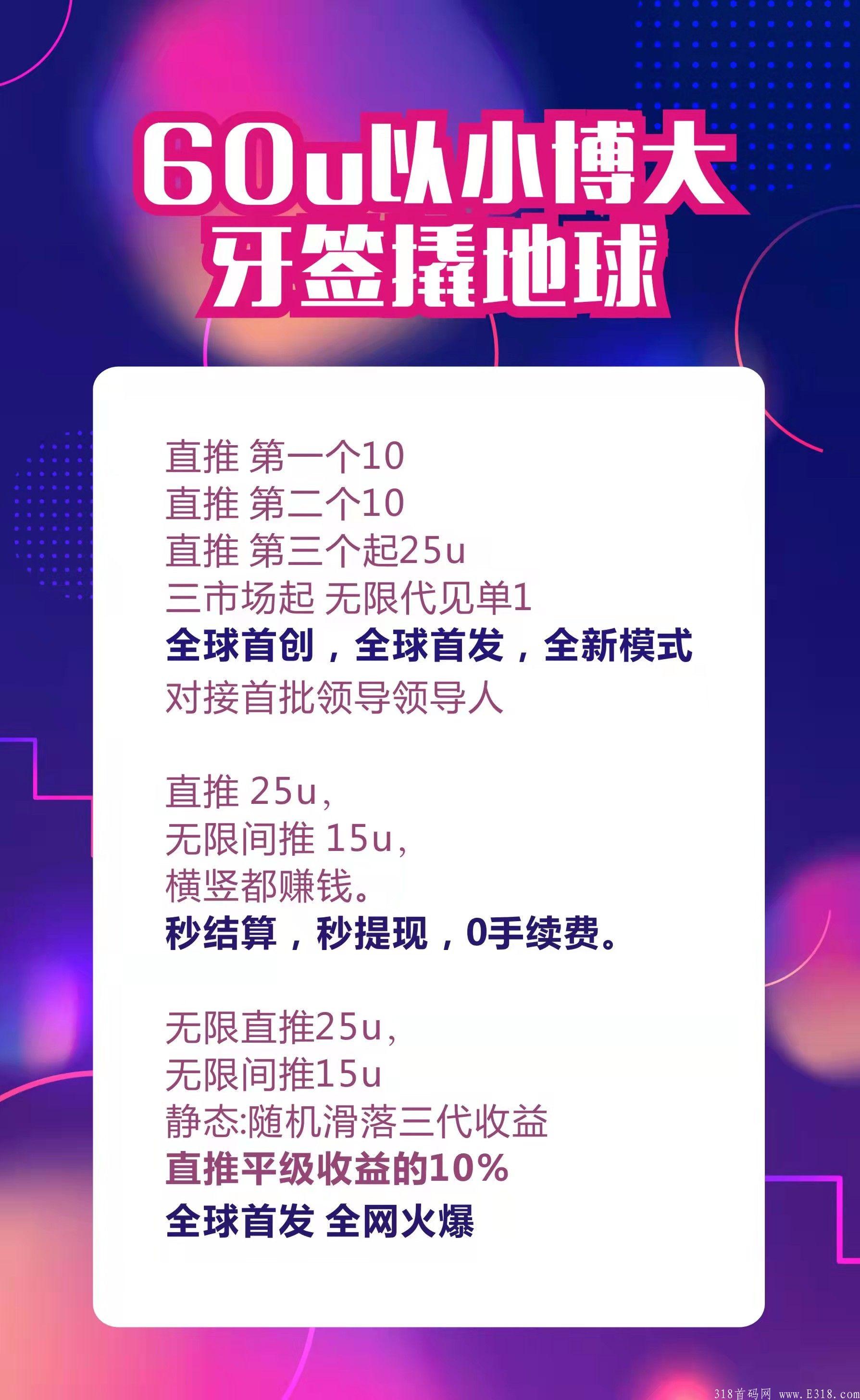 跨年项目来了，错过美丽天天秒千万不要错过独角兽.