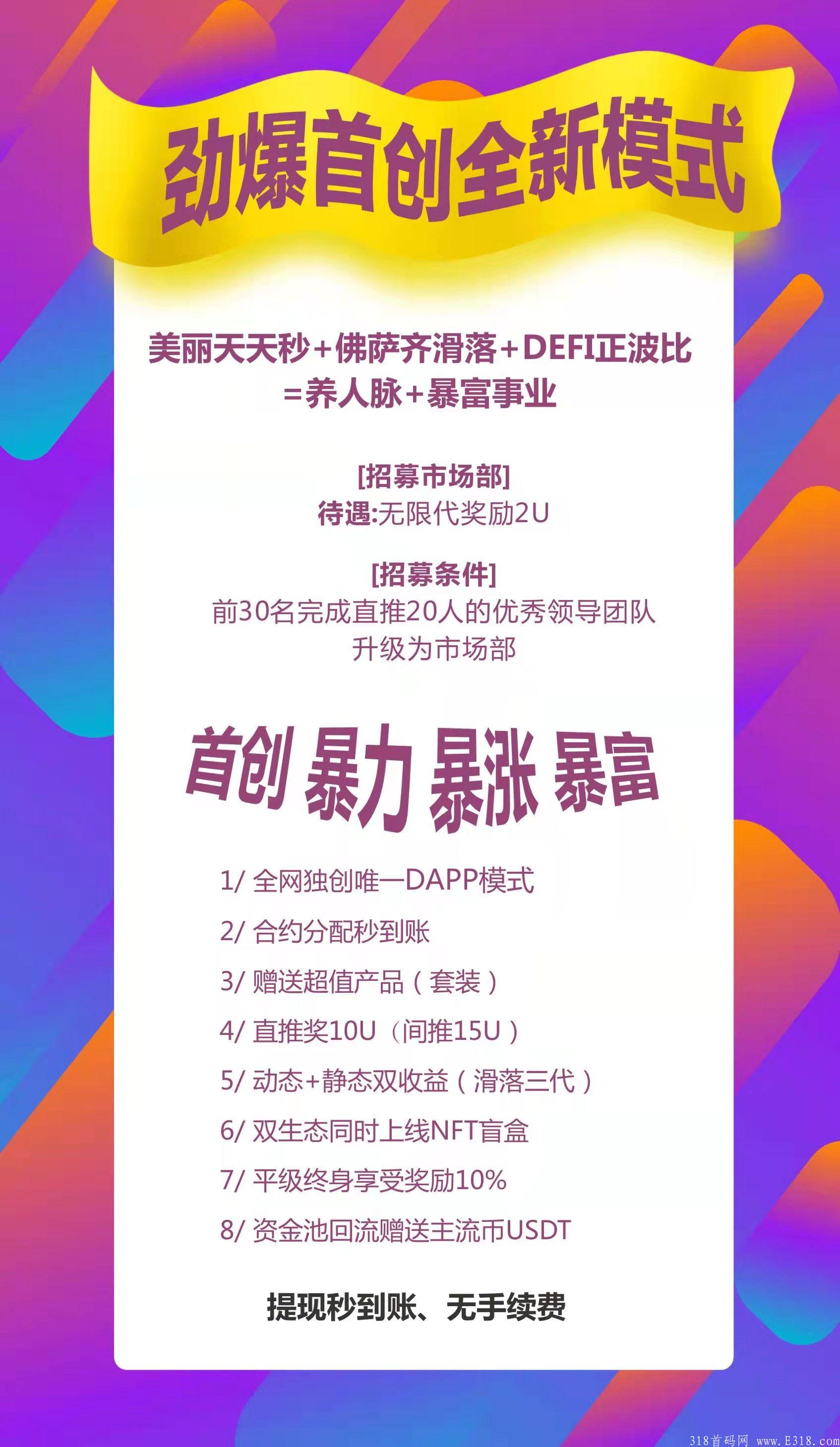 跨年项目来了，错过美丽天天秒千万不要错过独角兽.