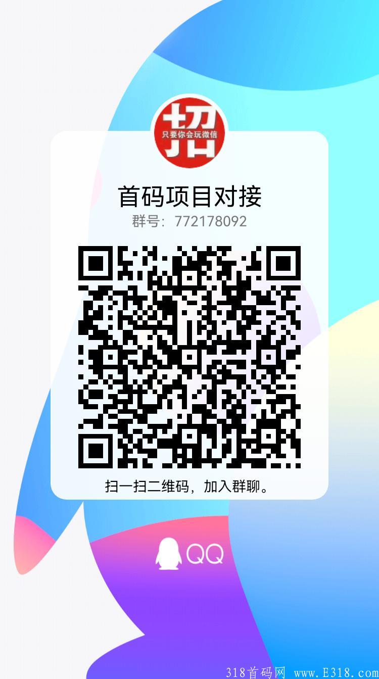 跨年项目来了，错过美丽天天秒千万不要错过独角兽.