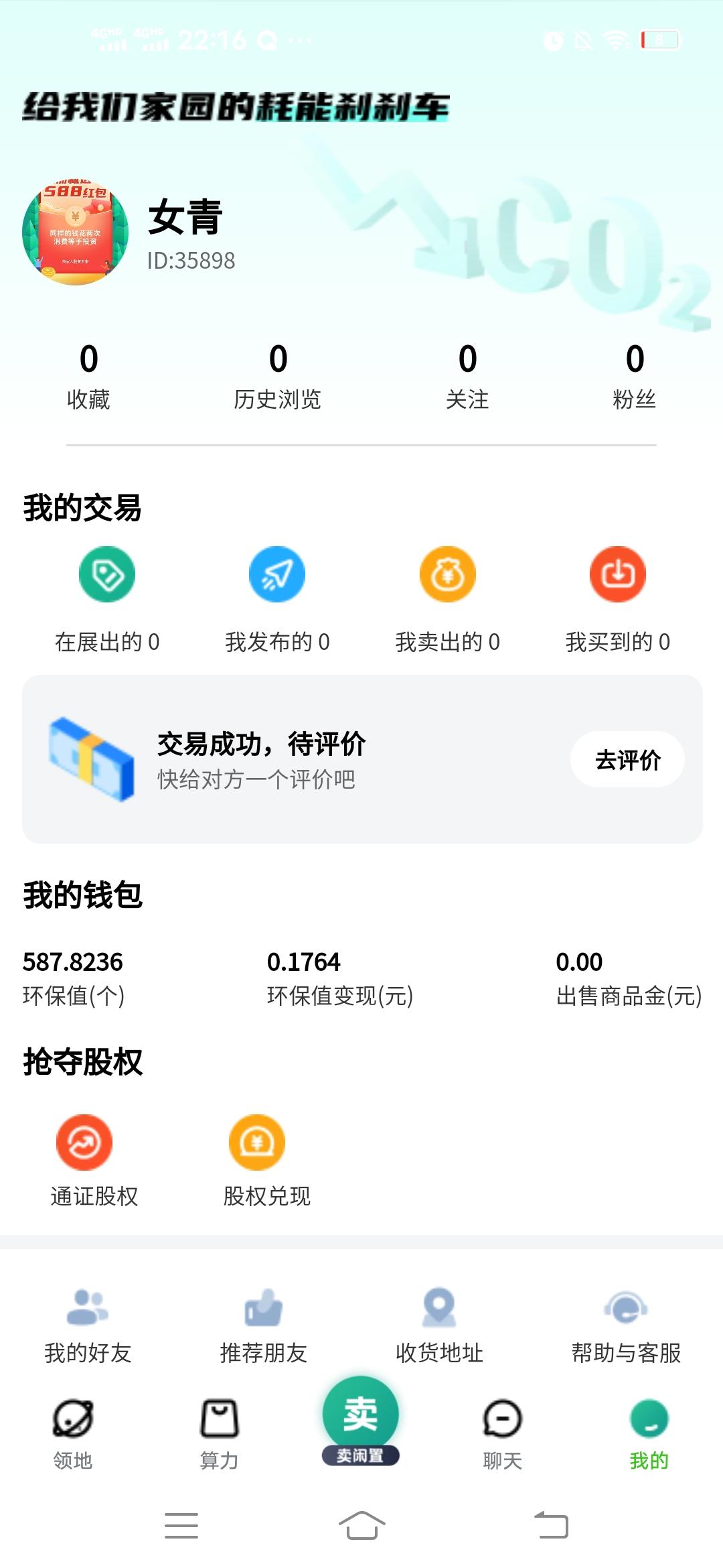 首码闲呗，注册送588，推广一人58，每天万三释放，速度上车