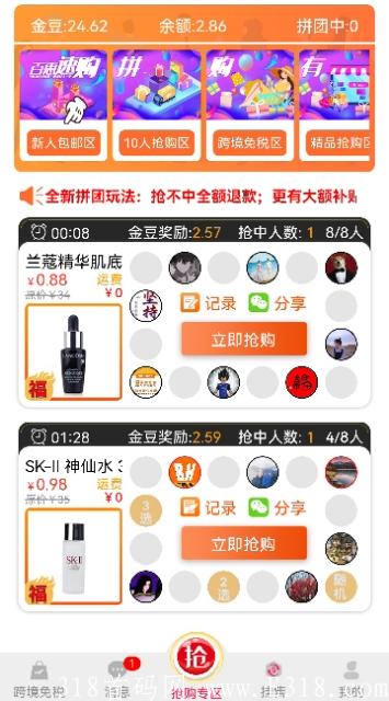 强烈推荐:人人可参与的一元拼团项目《百惠速购》玩法多样，每天参与抢购。一元即可赚不停。