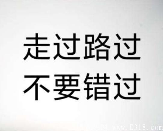 强烈推荐:人人可参与的一元拼团项目《百惠速购》玩法多样，每天参与抢购。一元即可赚不停。
