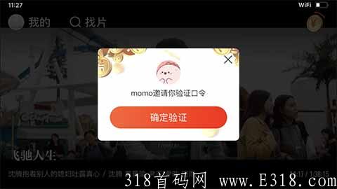 片多多什么电视剧都可以看吗？片多多看视频安全吗