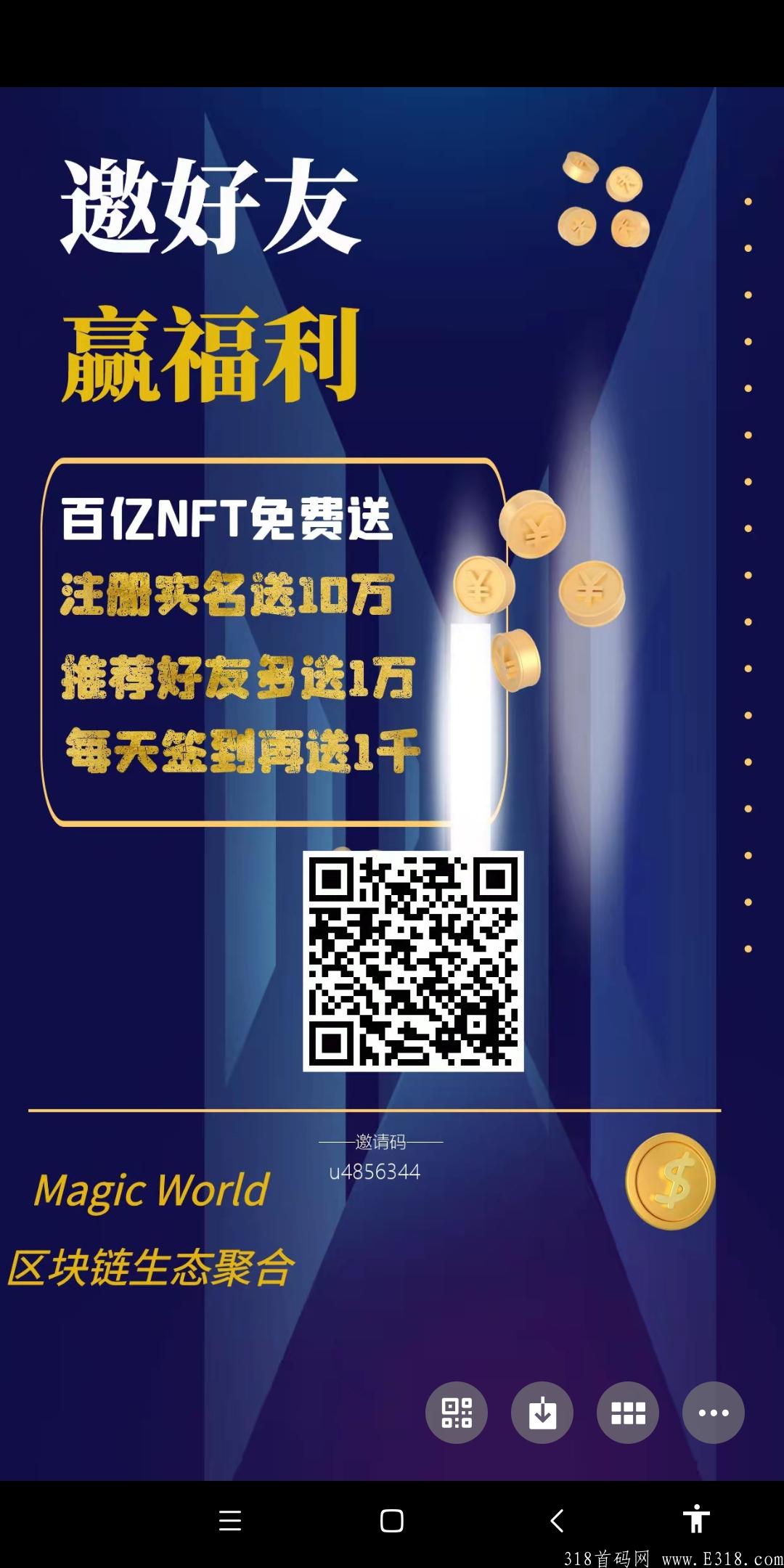 微信小程序NFT空投；magic world送NFT币