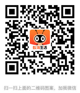 新人注册蚁淘生活没有邀请码怎么办?