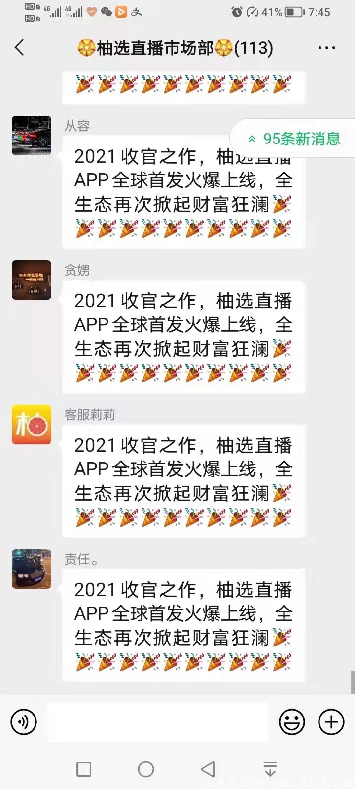 柚选生态首码!**扶持2元,开盘价7元,不用复投就可卖! 柚选生态首码!**扶持2元,开盘价7元,不用复投就可卖!