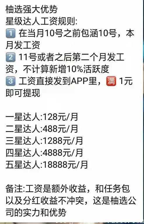 柚选生态首码!**扶持2元,开盘价7元,不用复投就可卖! 柚选生态首码!**扶持2元,开盘价7元,不用复投就可卖!