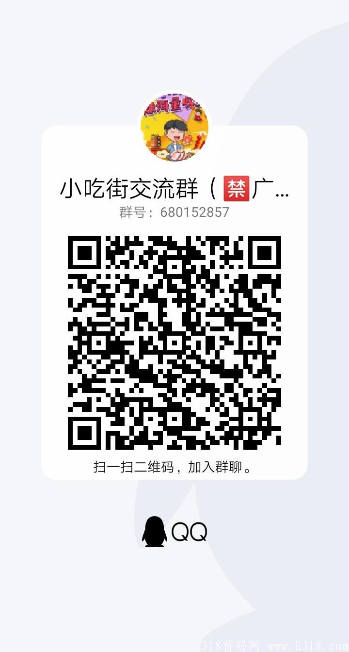 西瓜文化出品（我的小吃街）2120最强0撸原创