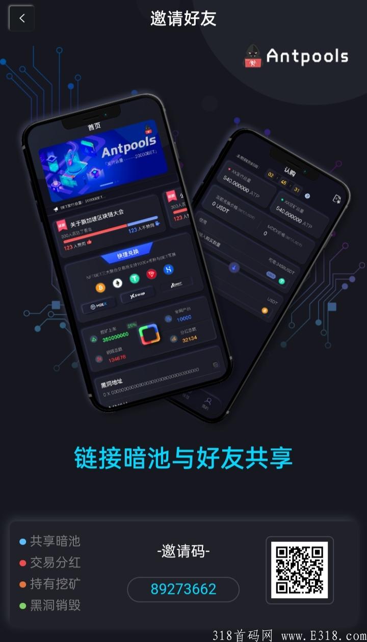 首码、全球首个去中心化OTC，下载注册无需实铭