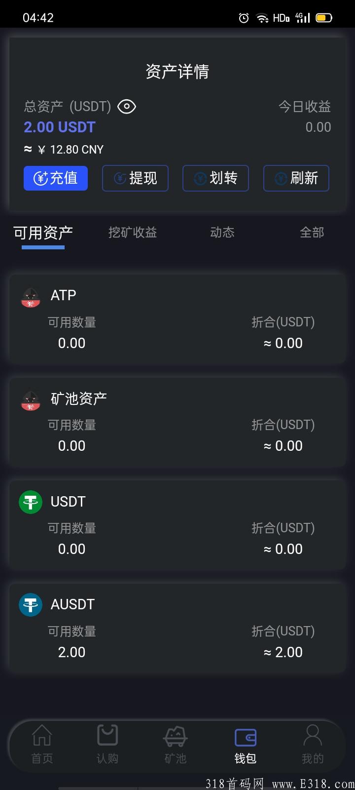 首码、全球首个去中心化OTC，下载注册无需实铭