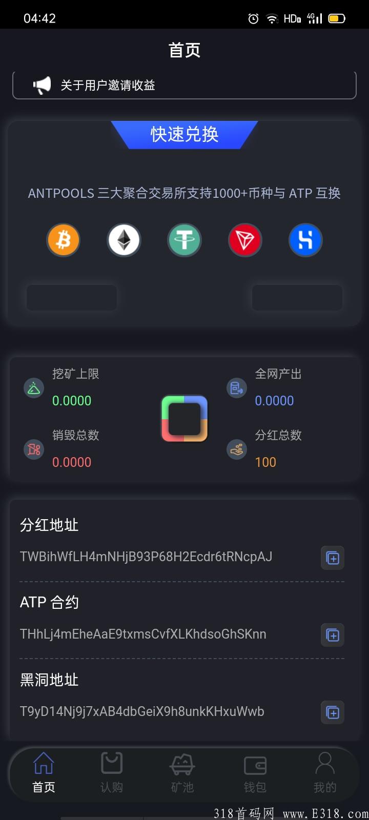首码、全球首个去中心化OTC，下载注册无需实铭