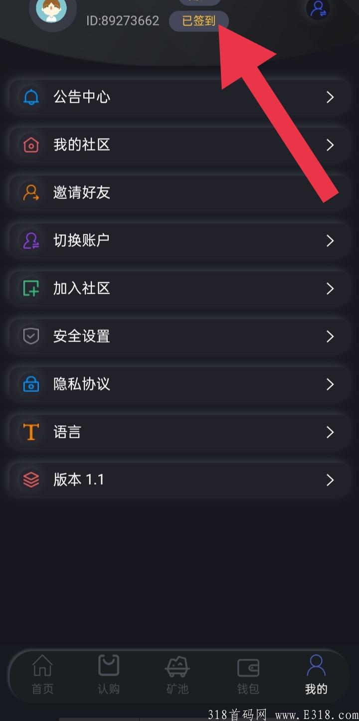 首码、全球首个去中心化OTC，下载注册无需实铭