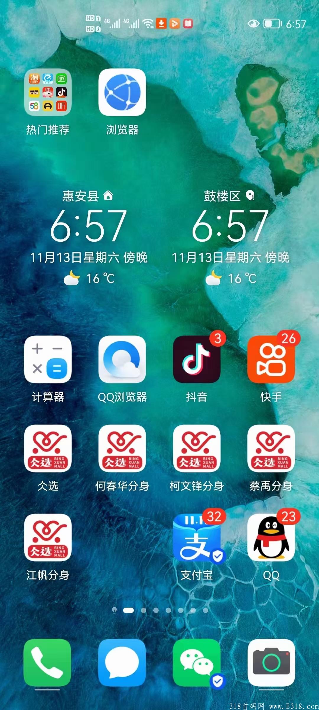 仌选商城（可0撸可投资）1个书店奖励1500元，支持分身，实名认证返5元