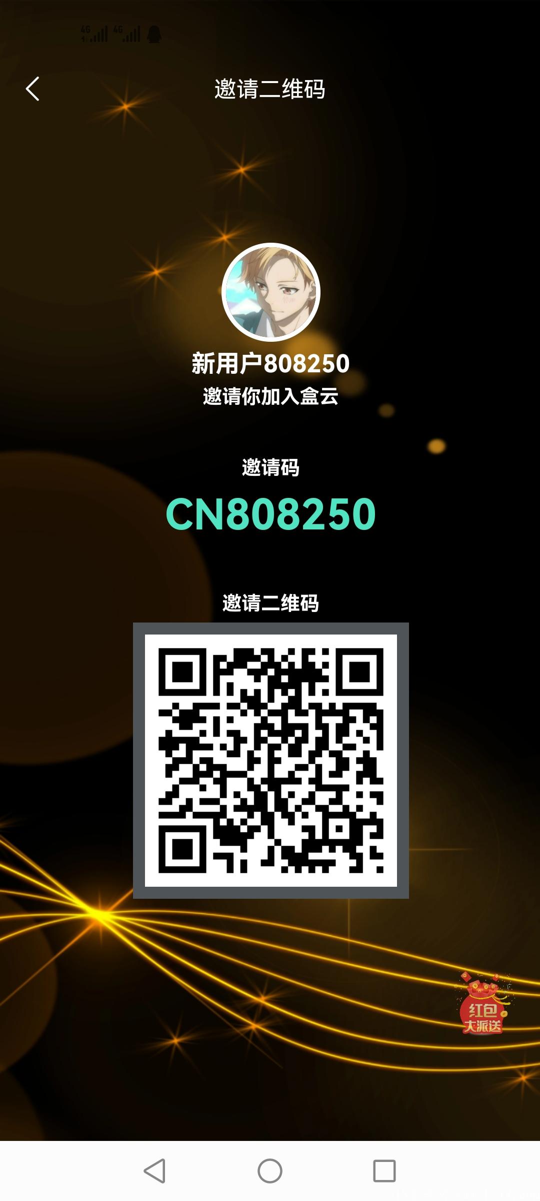 盒云靠谱项,注册送云豆,懂得来 盒云靠谱项,注册送云豆,懂得来