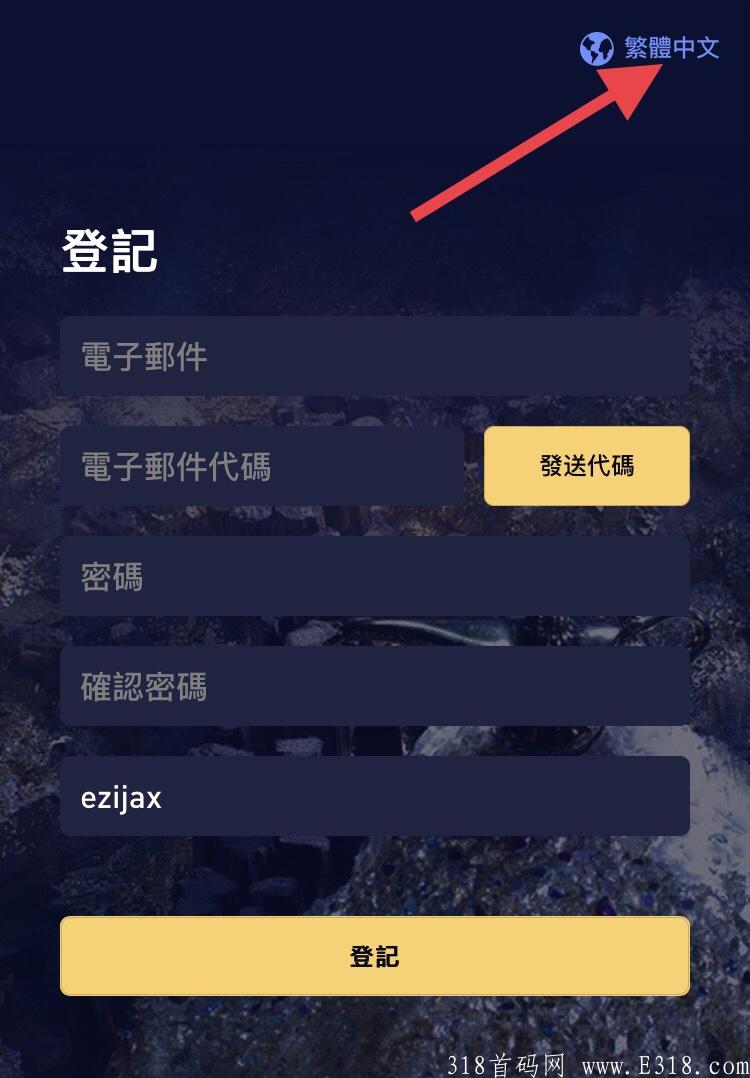 国际项目MPC，注册就送100算力，神灯链价值无限，速度撸