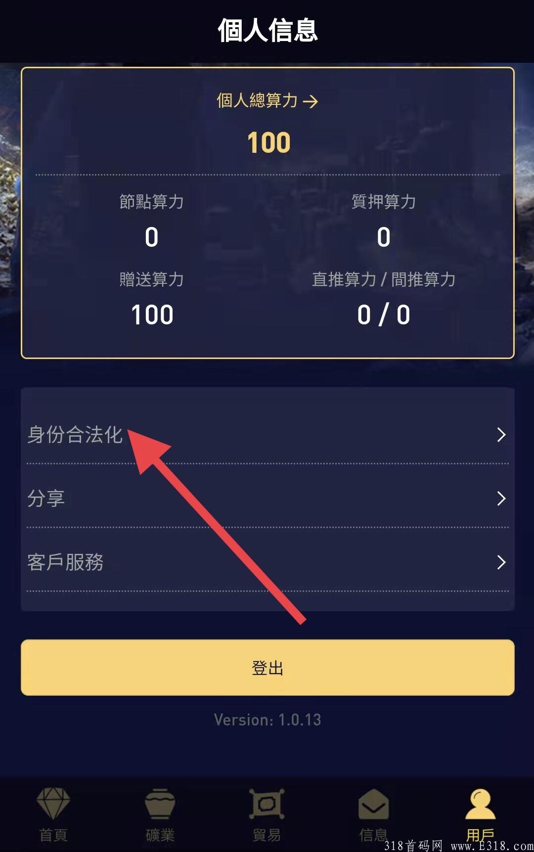国际项目MPC，注册就送100算力，神灯链价值无限，速度撸