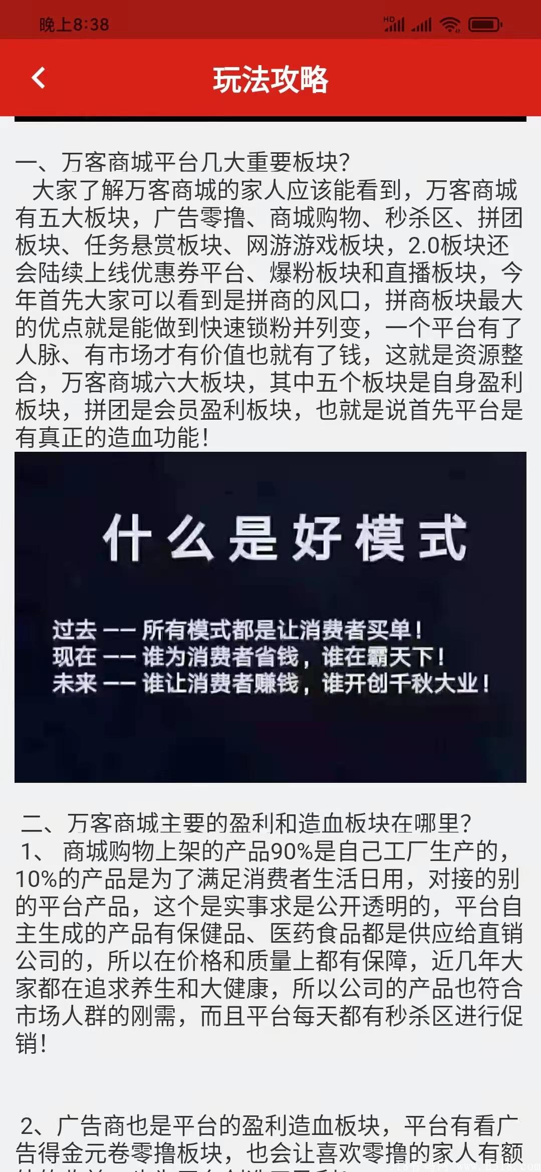 万客商城火爆起航，欢迎加入老公司放心的企业项目