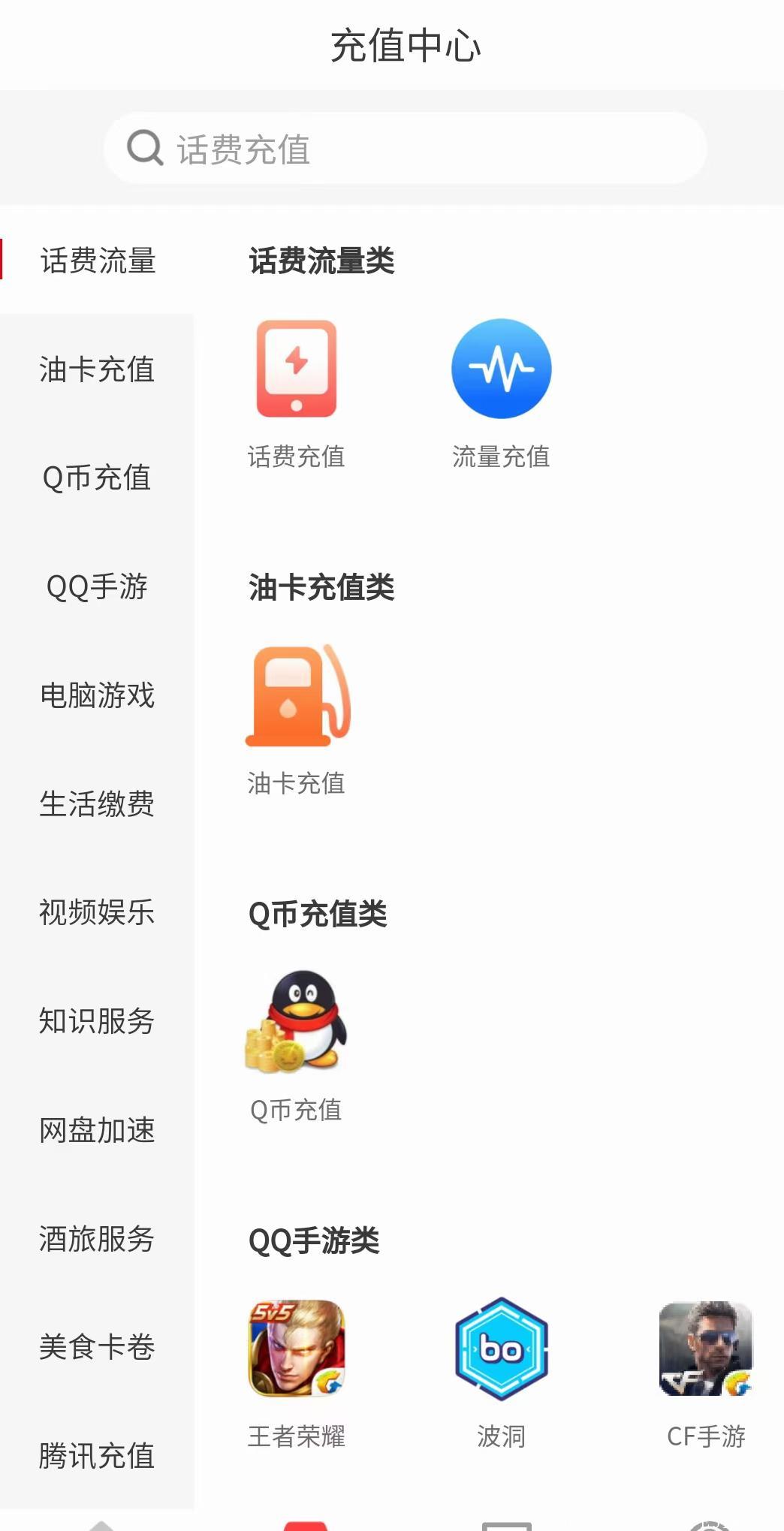 【智慧充值】首码火爆开启！内测阶段，速度搞起、抢占先机