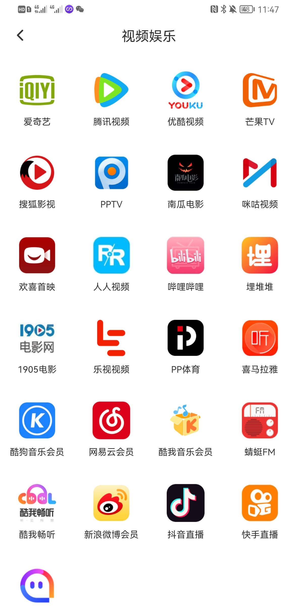 零撸，电费，话费，视频会员充值通通打折